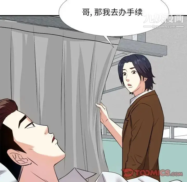 漫画《糖果恋人》第23话第86张图