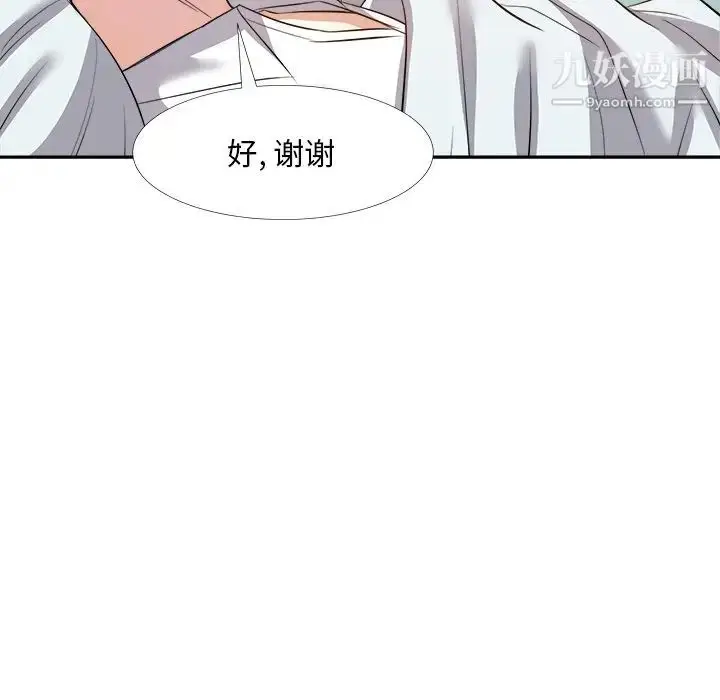 漫画《糖果恋人》第23话第87张图