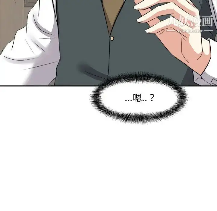 漫画《糖果恋人》第23话第9张图