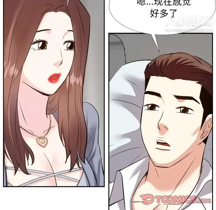 漫画《糖果恋人》第23话第90张图