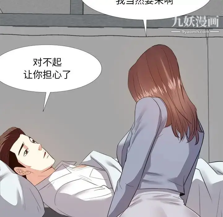 漫画《糖果恋人》第23话第92张图