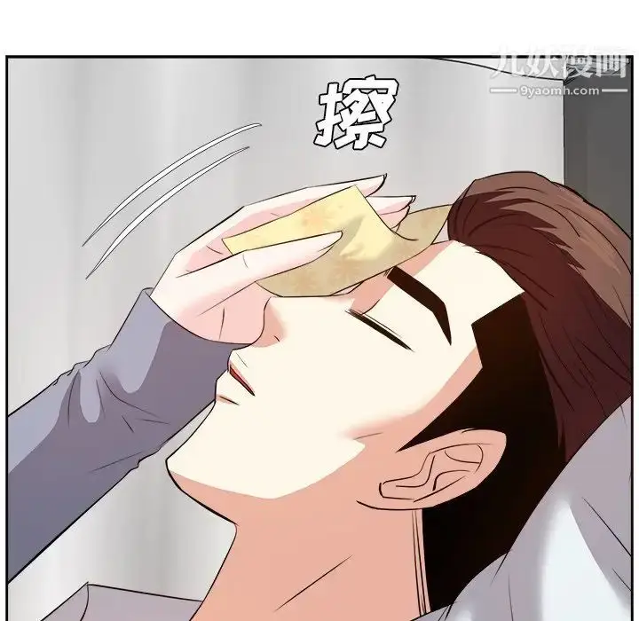 漫画《糖果恋人》第23话第96张图