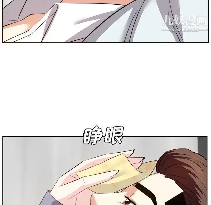 漫画《糖果恋人》第23话第97张图