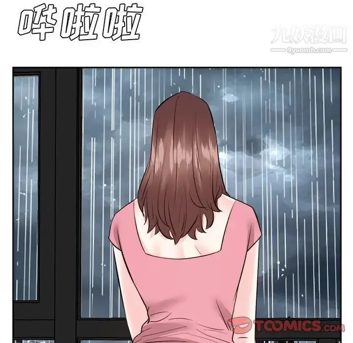 漫画《糖果恋人》第44话第102张图