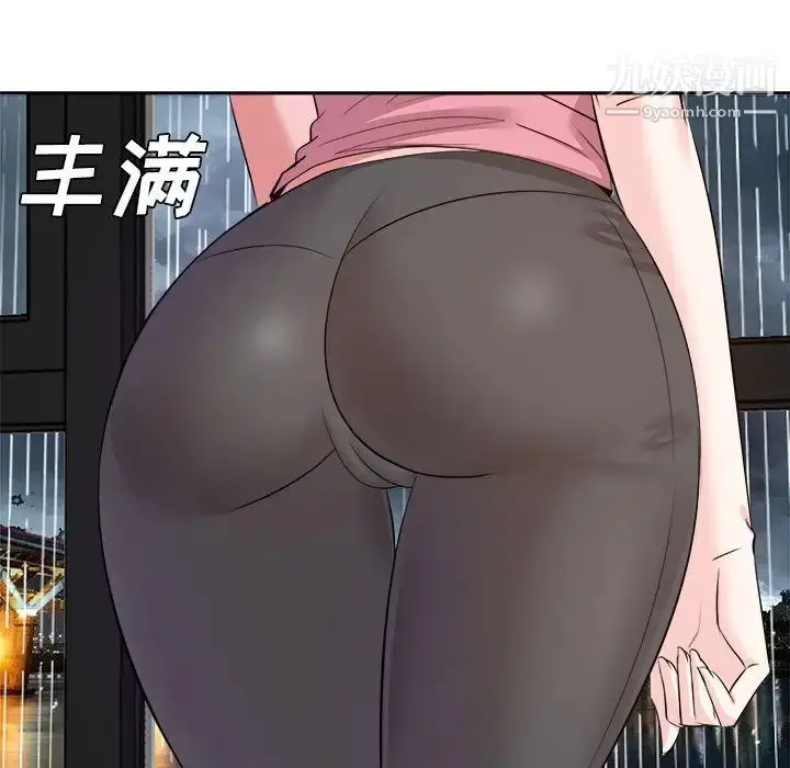 漫画《糖果恋人》第44话第104张图