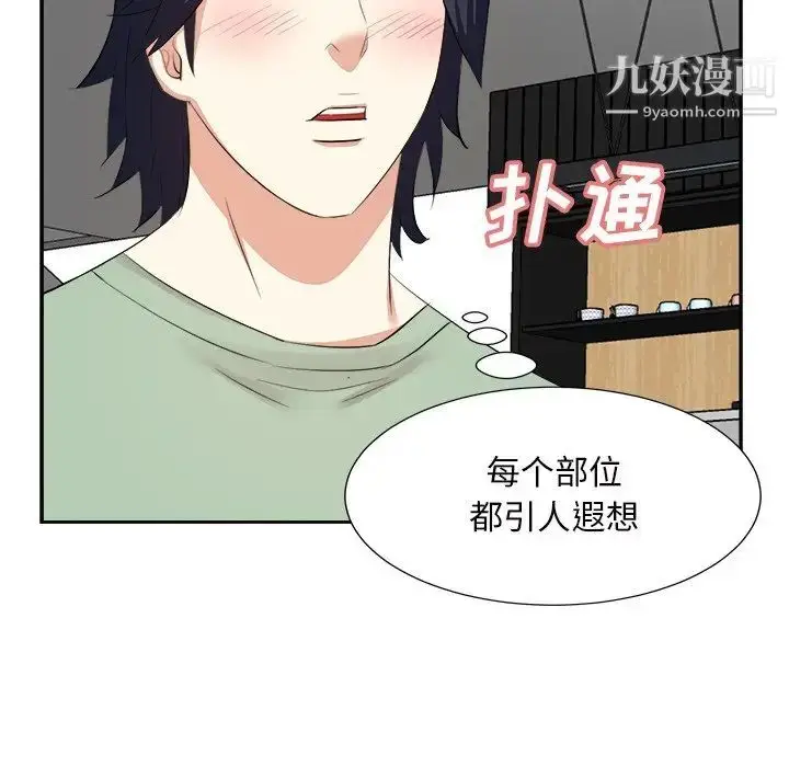 漫画《糖果恋人》第44话第106张图