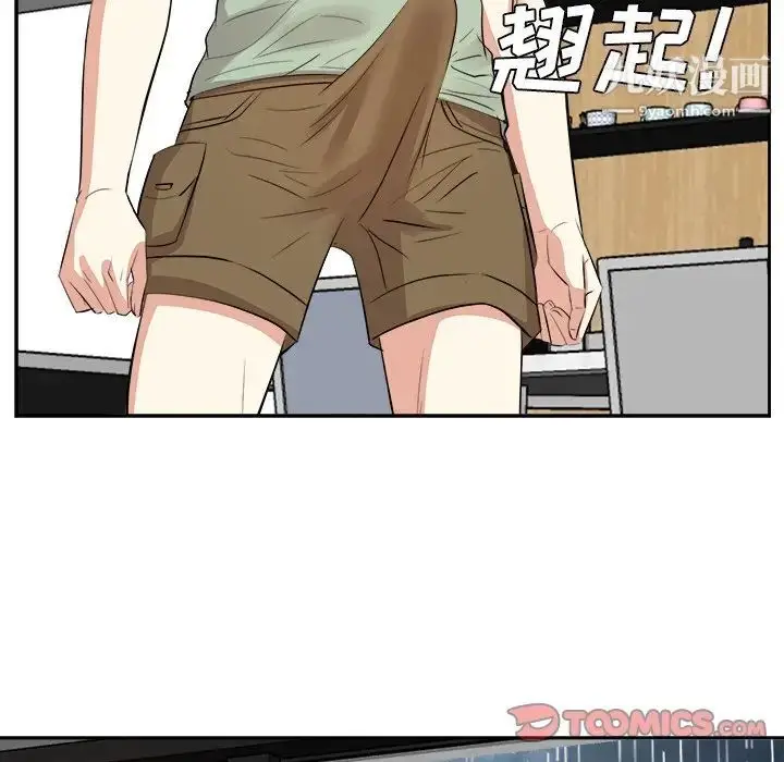 漫画《糖果恋人》第44话第108张图