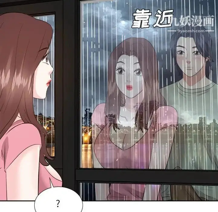 漫画《糖果恋人》第44话第109张图