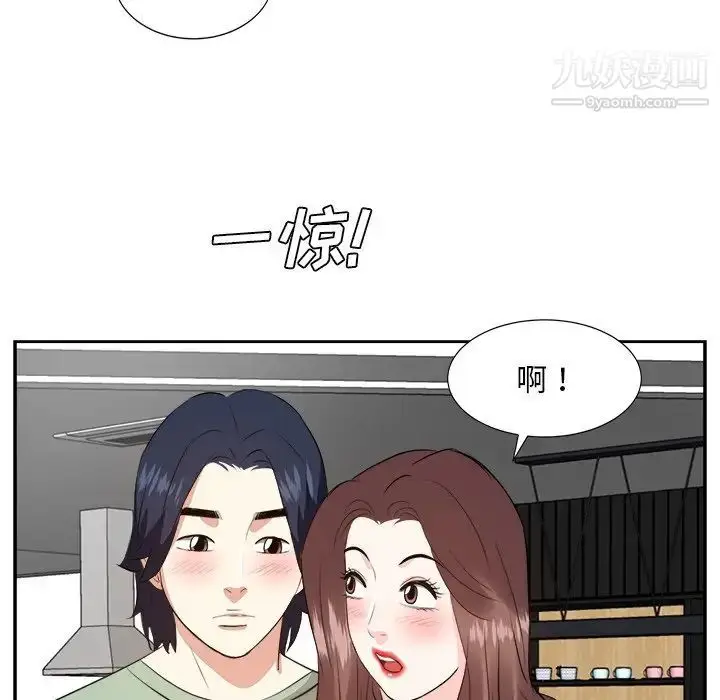 漫画《糖果恋人》第44话第110张图