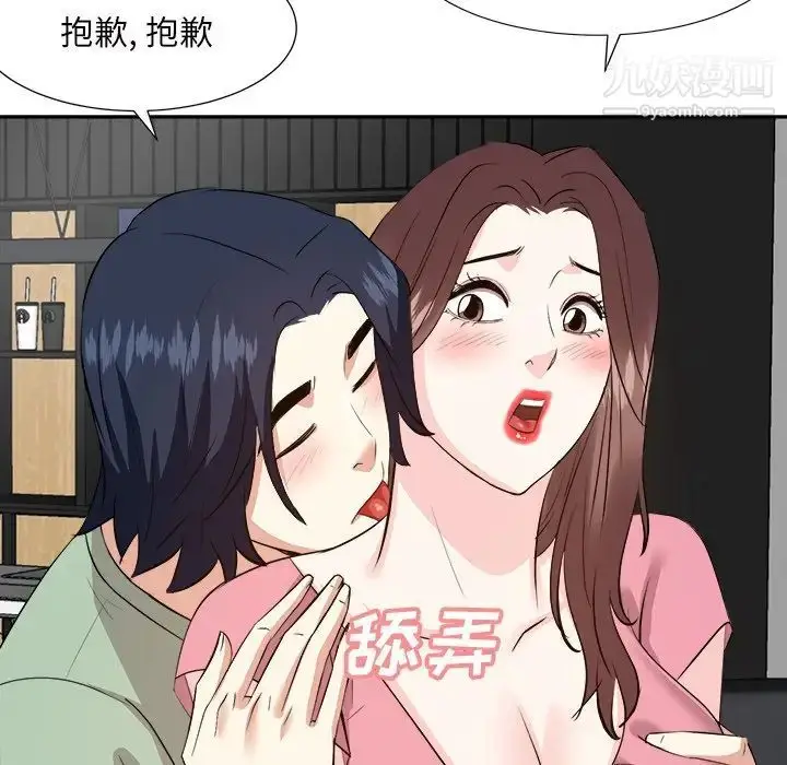 漫画《糖果恋人》第44话第112张图