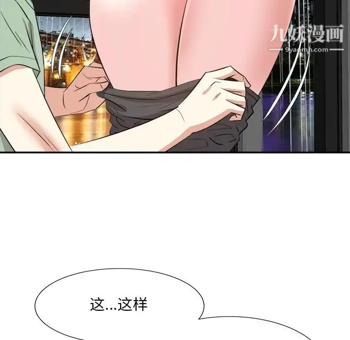 漫画《糖果恋人》第44话第115张图