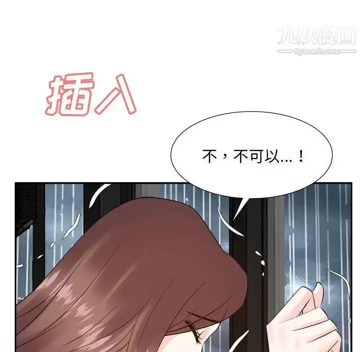漫画《糖果恋人》第44话第119张图