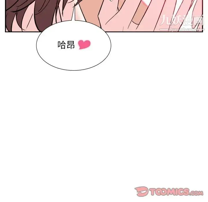漫画《糖果恋人》第44话第12张图