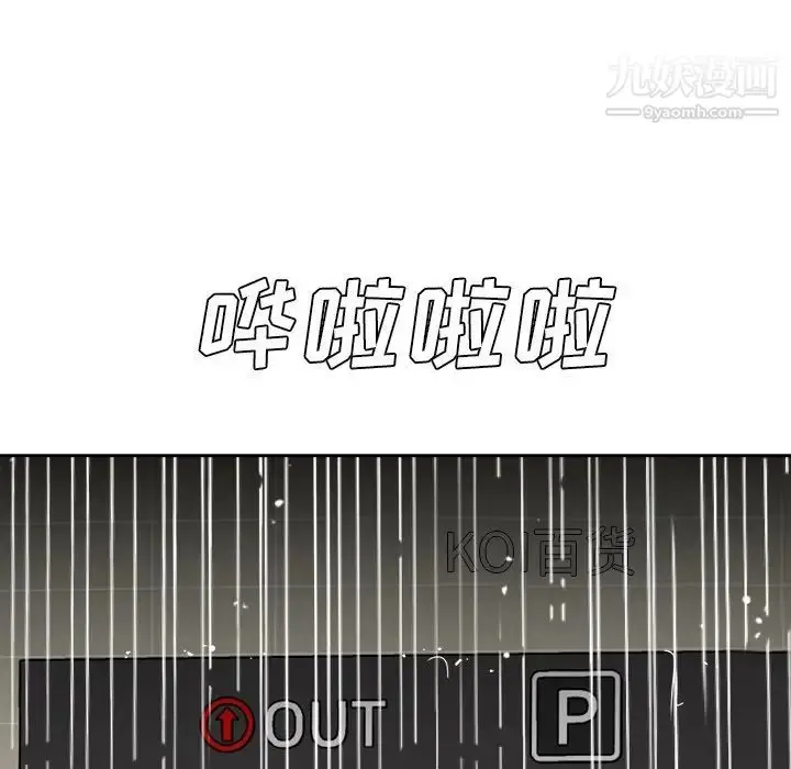 漫画《糖果恋人》第44话第122张图