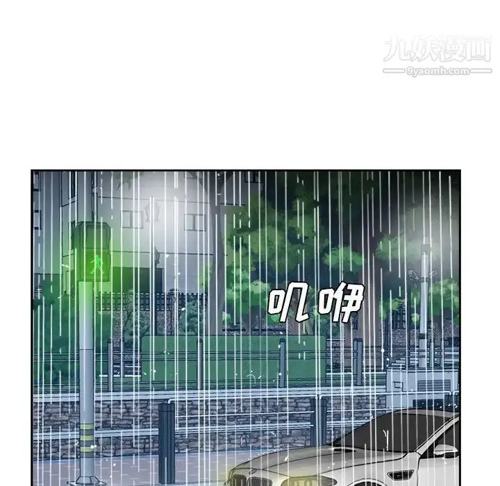 漫画《糖果恋人》第44话第124张图