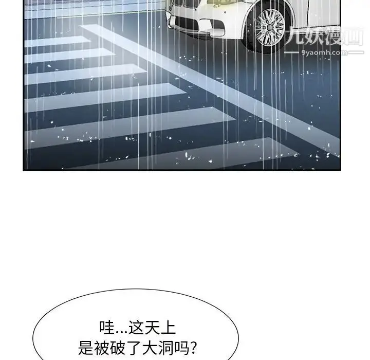 漫画《糖果恋人》第44话第125张图
