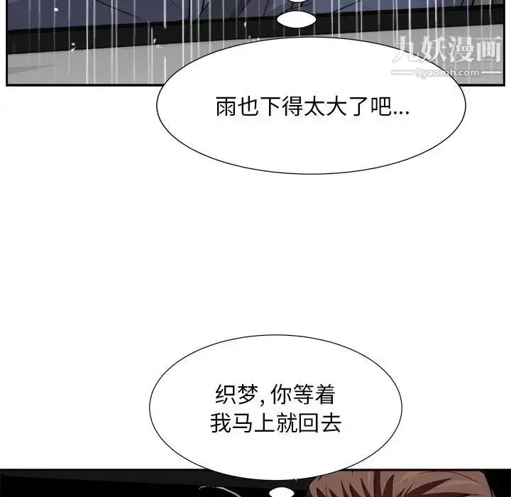 漫画《糖果恋人》第44话第127张图