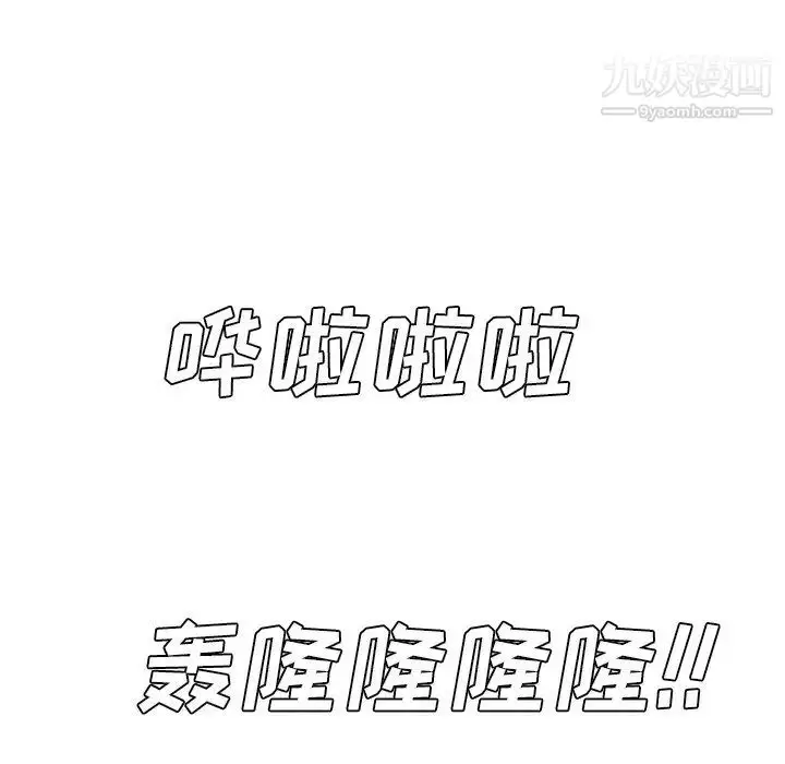 漫画《糖果恋人》第44话第131张图