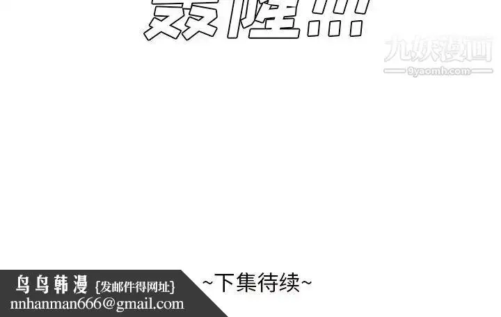 漫画《糖果恋人》第44话第134张图