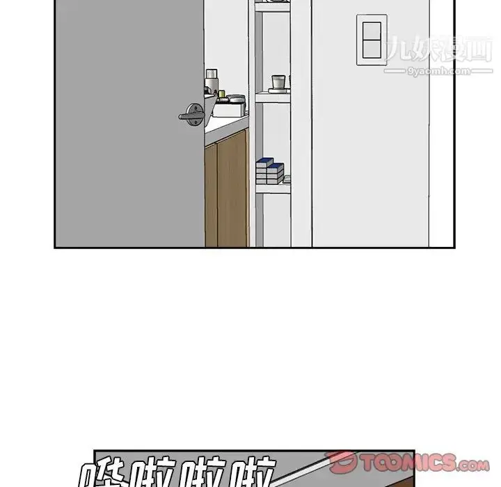 漫画《糖果恋人》第44话第15张图