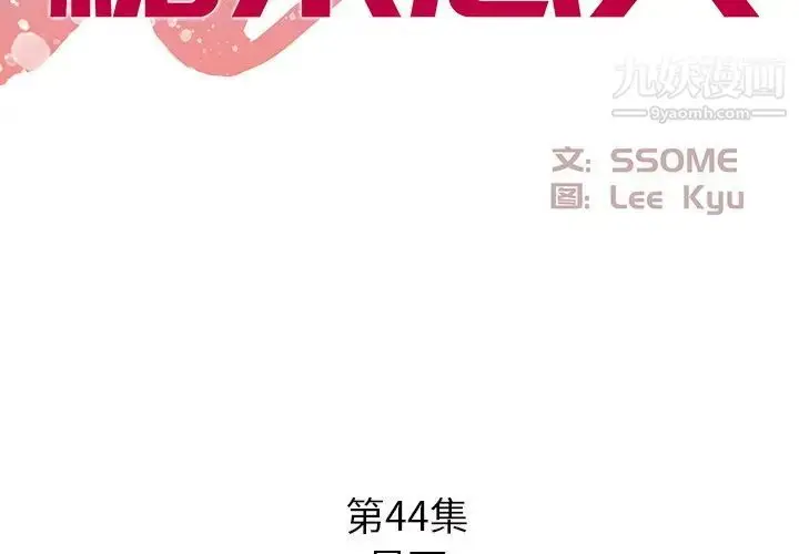 漫画《糖果恋人》第44话第2张图