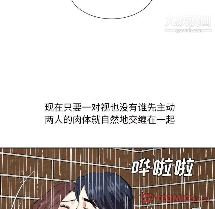 漫画《糖果恋人》第44话第21张图
