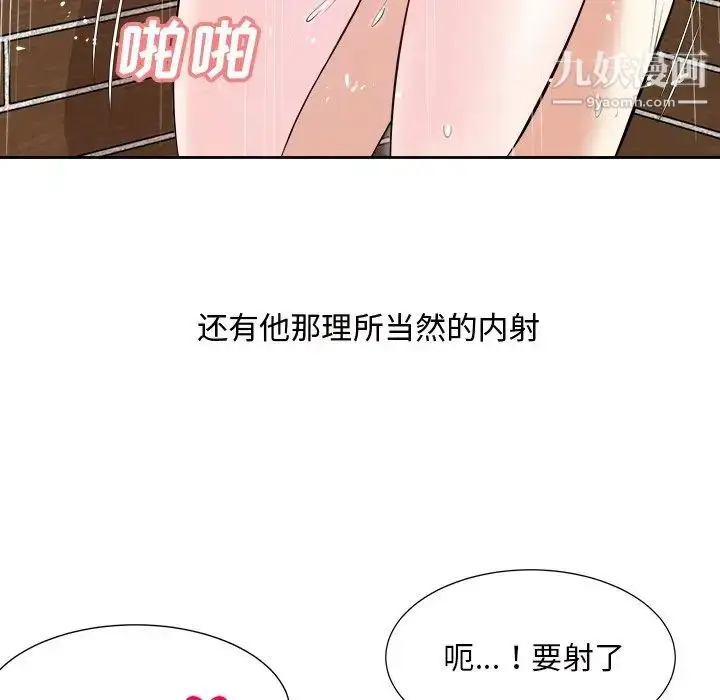 漫画《糖果恋人》第44话第23张图