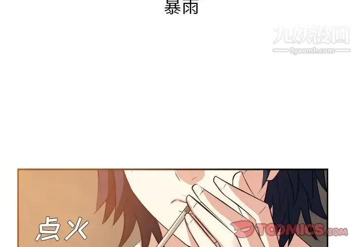 漫画《糖果恋人》第44话第3张图