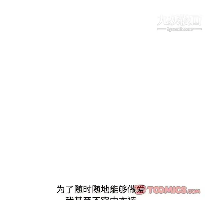 漫画《糖果恋人》第44话第30张图