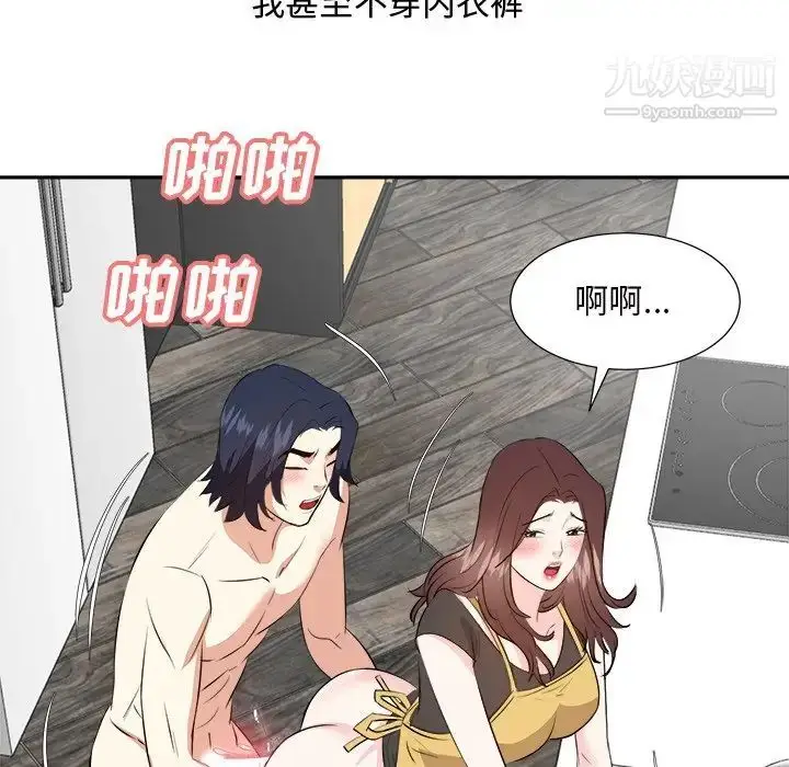 漫画《糖果恋人》第44话第31张图