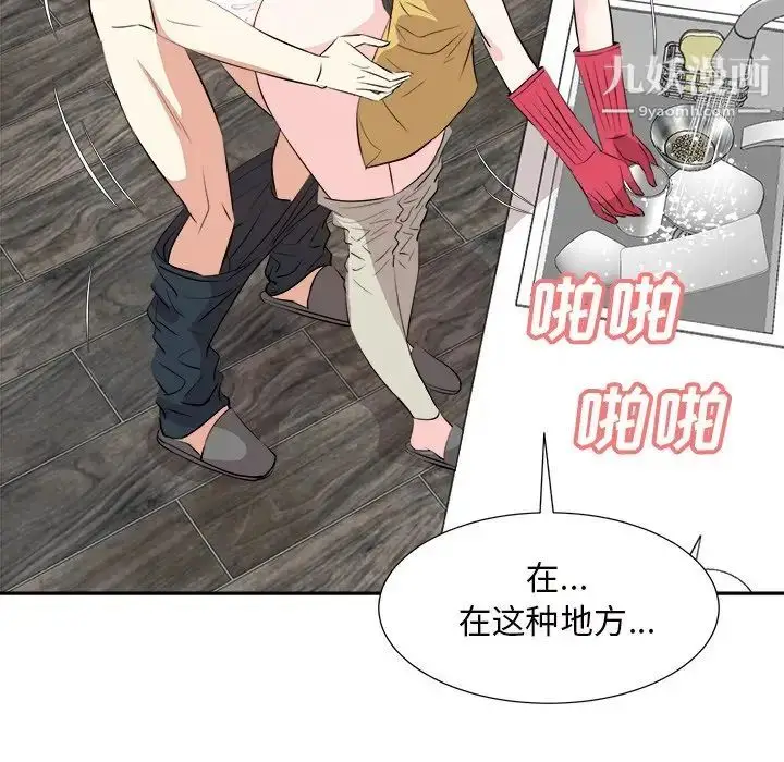 漫画《糖果恋人》第44话第32张图