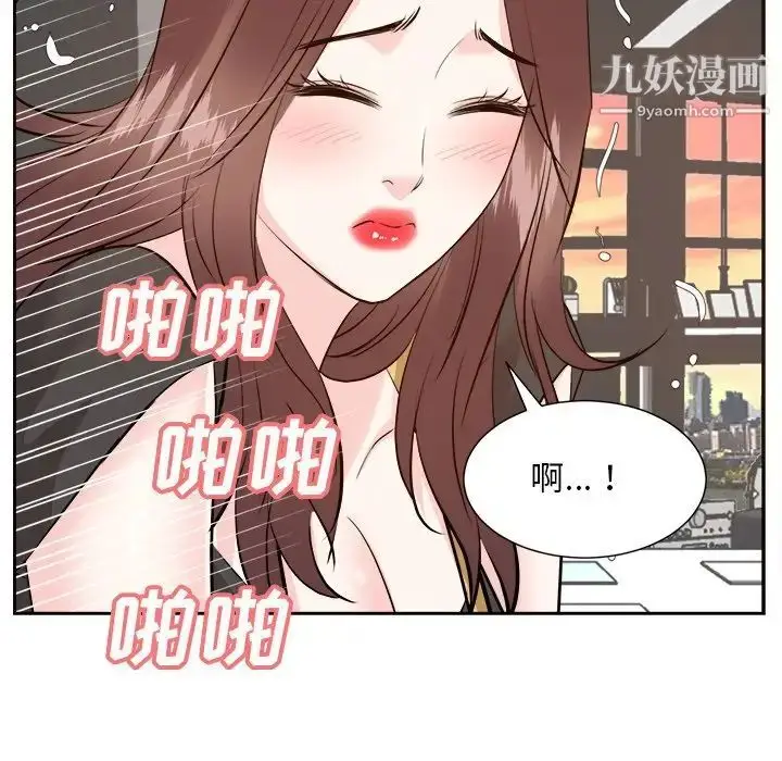 漫画《糖果恋人》第44话第34张图