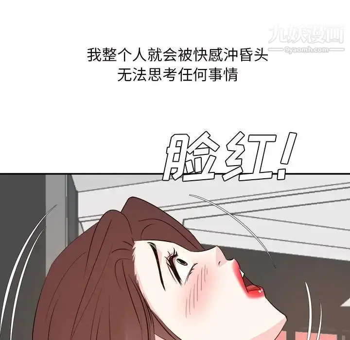漫画《糖果恋人》第44话第35张图