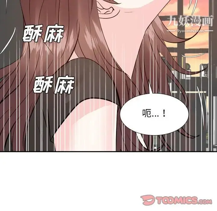 漫画《糖果恋人》第44话第36张图