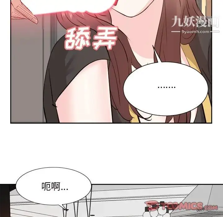 漫画《糖果恋人》第44话第42张图