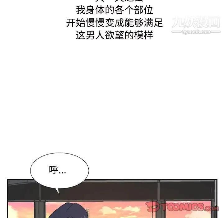 漫画《糖果恋人》第44话第51张图