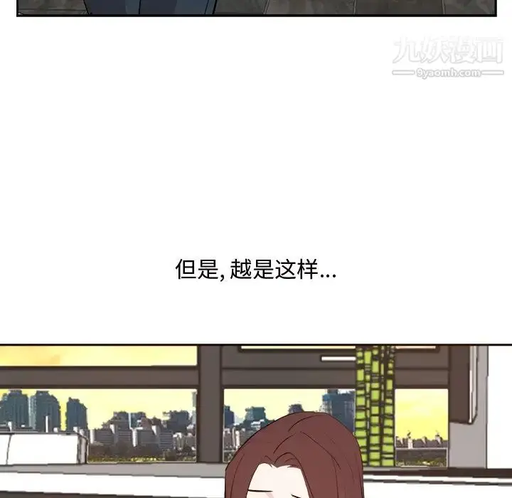 漫画《糖果恋人》第44话第53张图