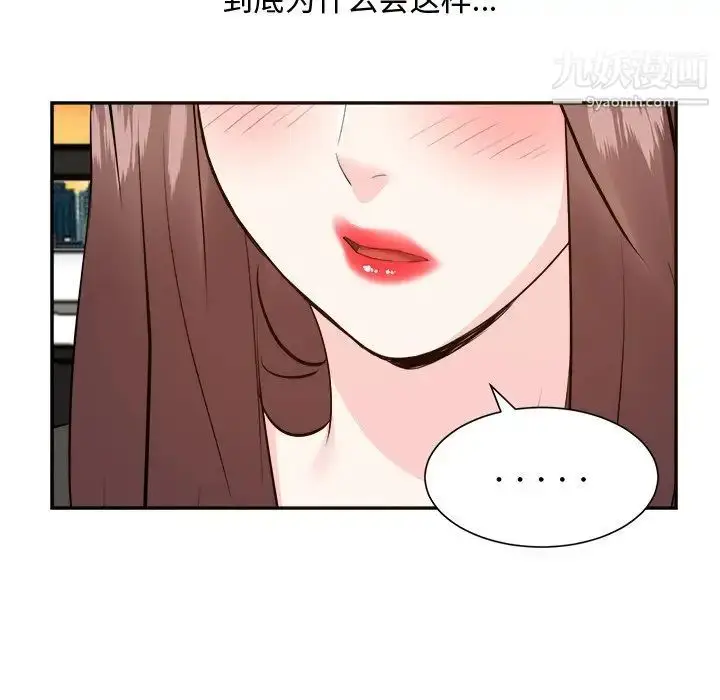 漫画《糖果恋人》第44话第56张图