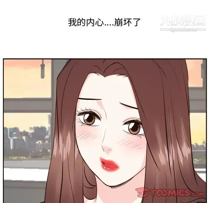 漫画《糖果恋人》第44话第57张图