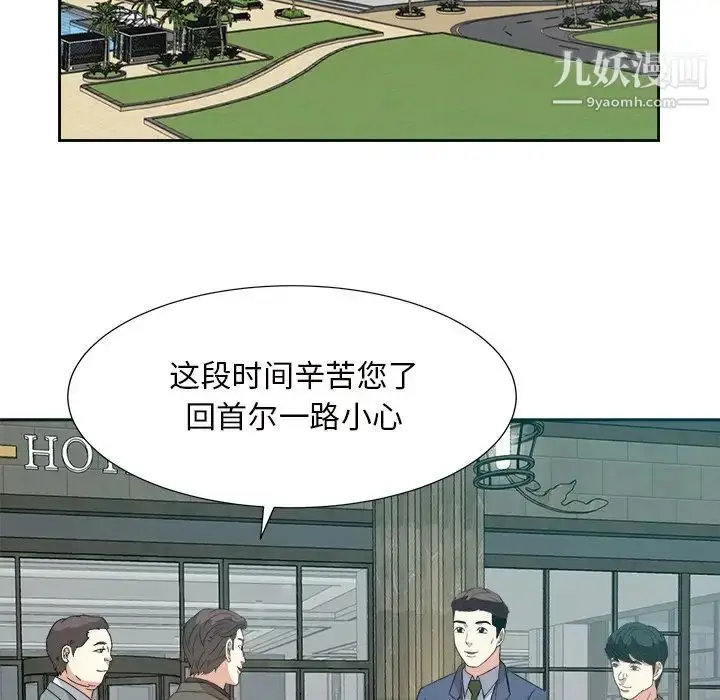 漫画《糖果恋人》第44话第62张图