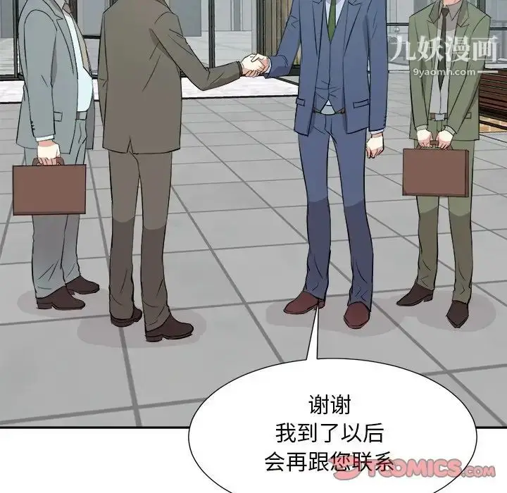 漫画《糖果恋人》第44话第63张图