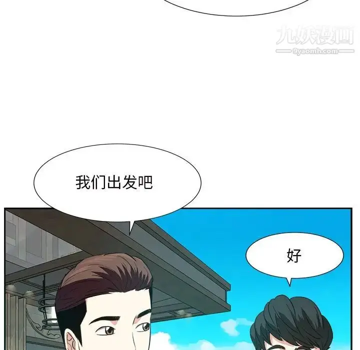漫画《糖果恋人》第44话第64张图
