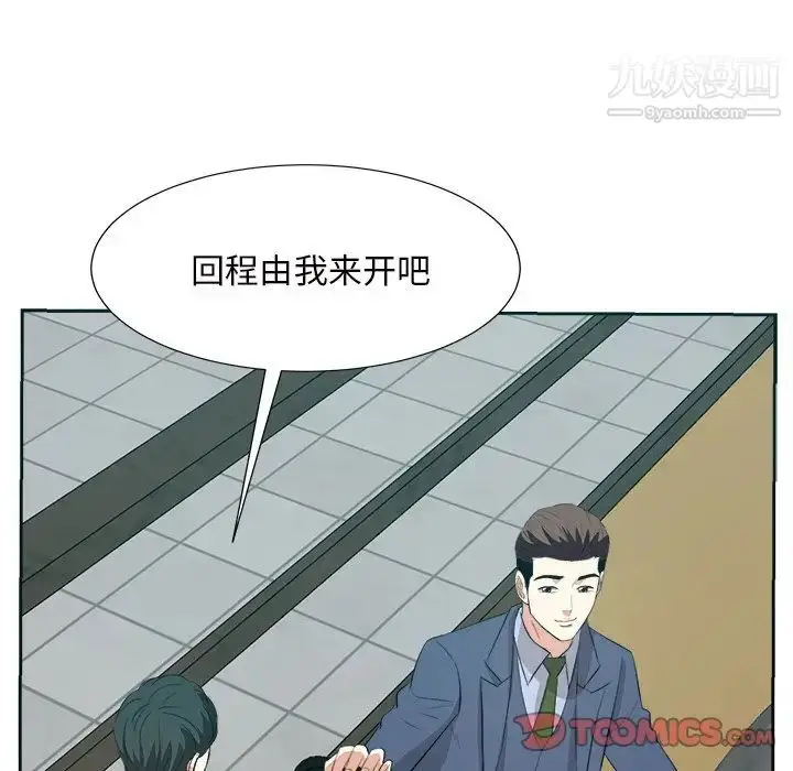 漫画《糖果恋人》第44话第66张图