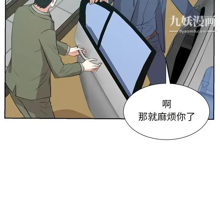 漫画《糖果恋人》第44话第67张图