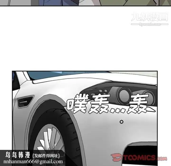 漫画《糖果恋人》第44话第69张图