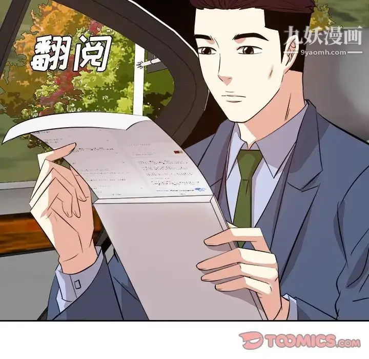 漫画《糖果恋人》第44话第75张图
