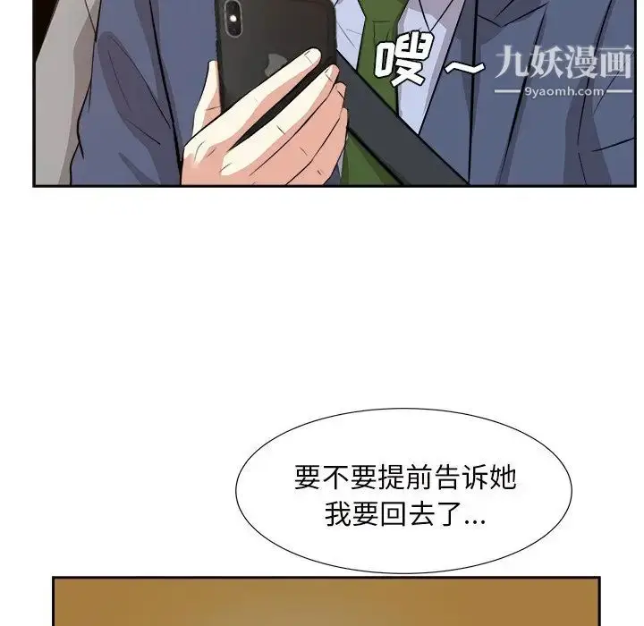 漫画《糖果恋人》第44话第79张图