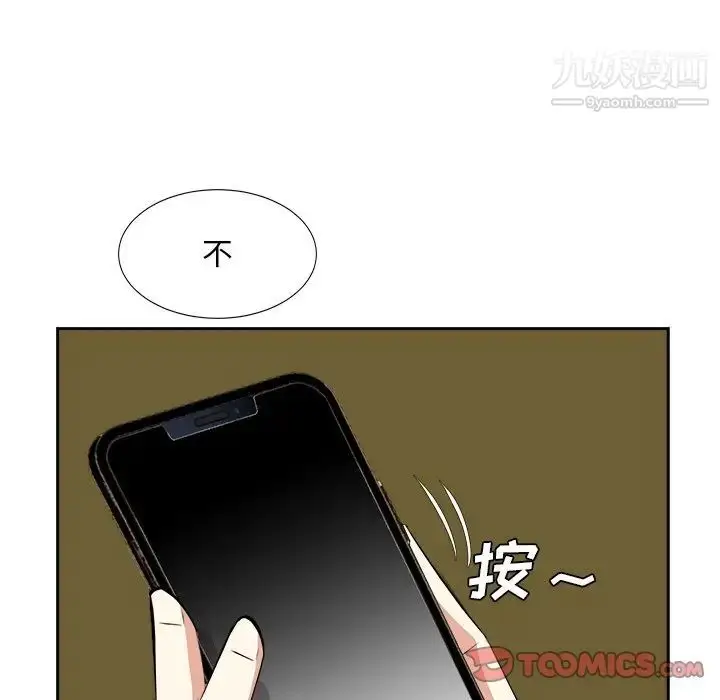 漫画《糖果恋人》第44话第81张图