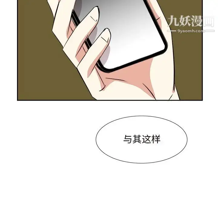 漫画《糖果恋人》第44话第82张图