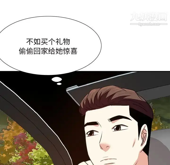 漫画《糖果恋人》第44话第83张图